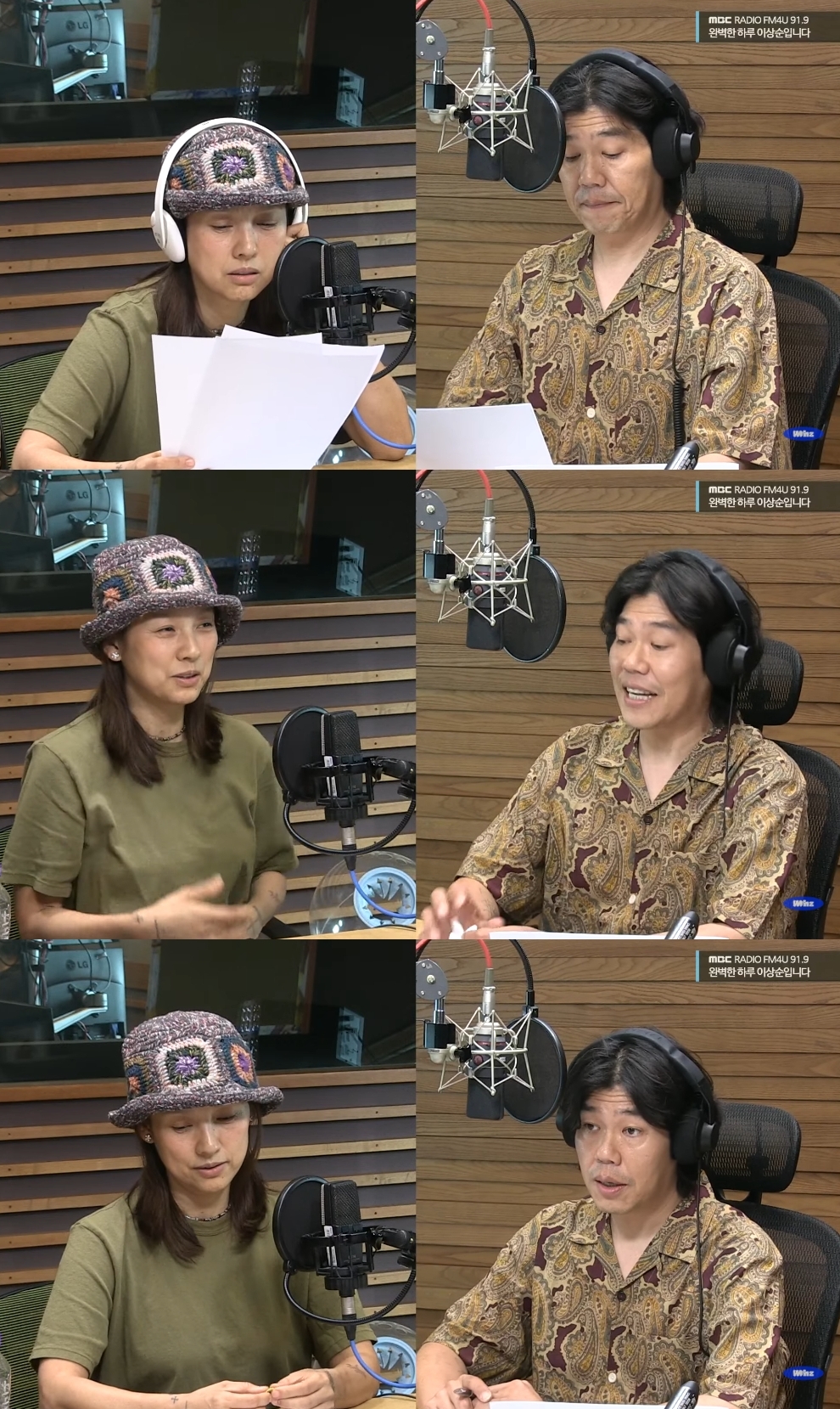 ‘완벽한 하루’ 방송캡처
