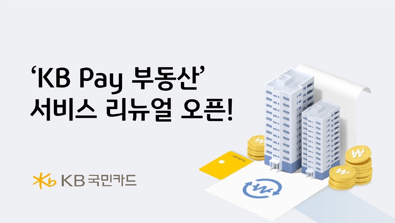 [KB국민카드]