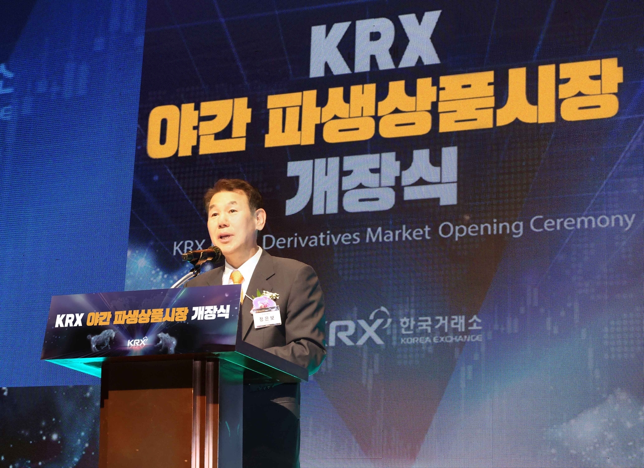 정은보 한국거래소 이사장이 9일 부산 롯데호텔 크리스탈볼룸에서 열린 야간 파생상품토토사이트 해킹 신고 개장식에 앞서 환영사를 하고 있다. [한국거래소]
