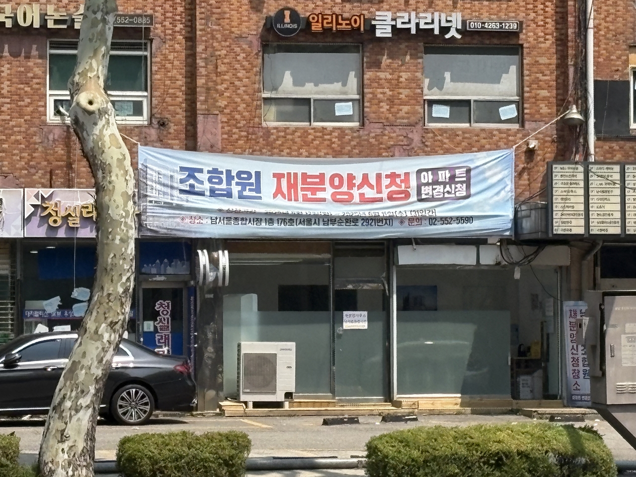 토토사이트 슈어맨 재분양신청 안내문이 붙어있는 남서울종합시장의 모습 정주원 기자