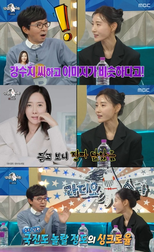 MBC ‘라디오스타’ 캡처