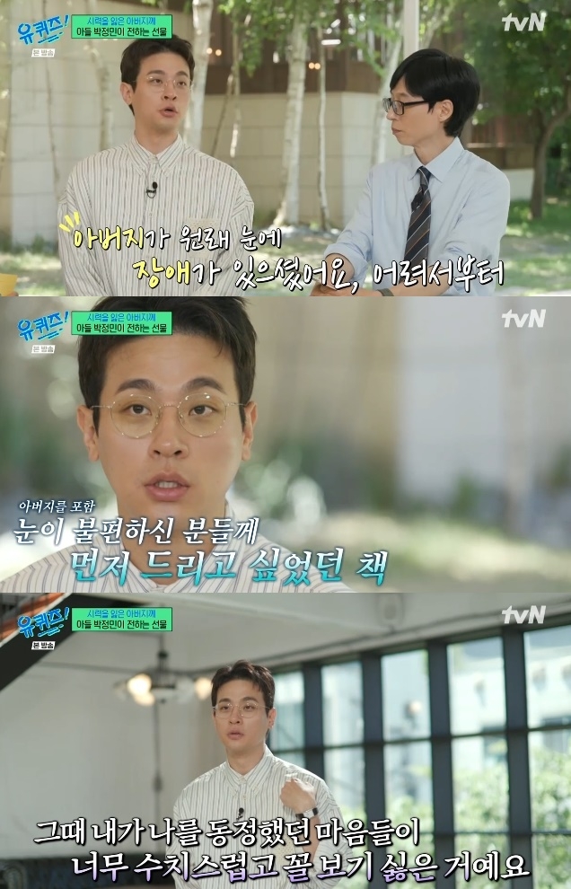 사진=tvN 방송 화면 캡쳐