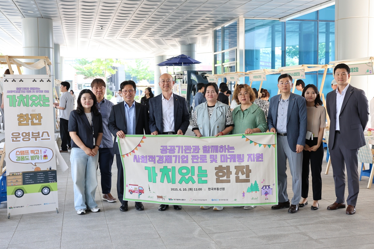 10일 한국부동산원에서 개최한 ‘팔로우 토토 마케팅 팝업투어’ 행사사진. [한국부동산원 제공]