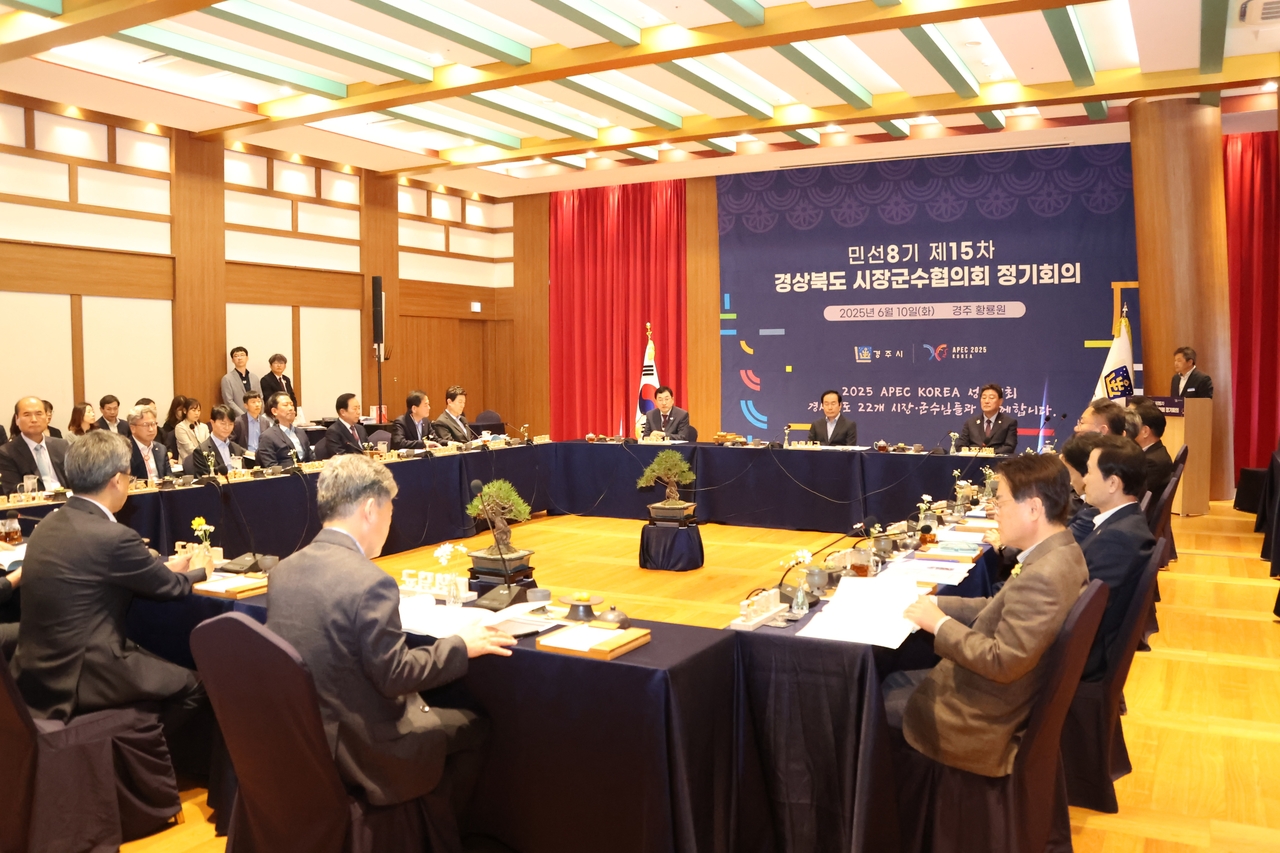 [경주시 제공]