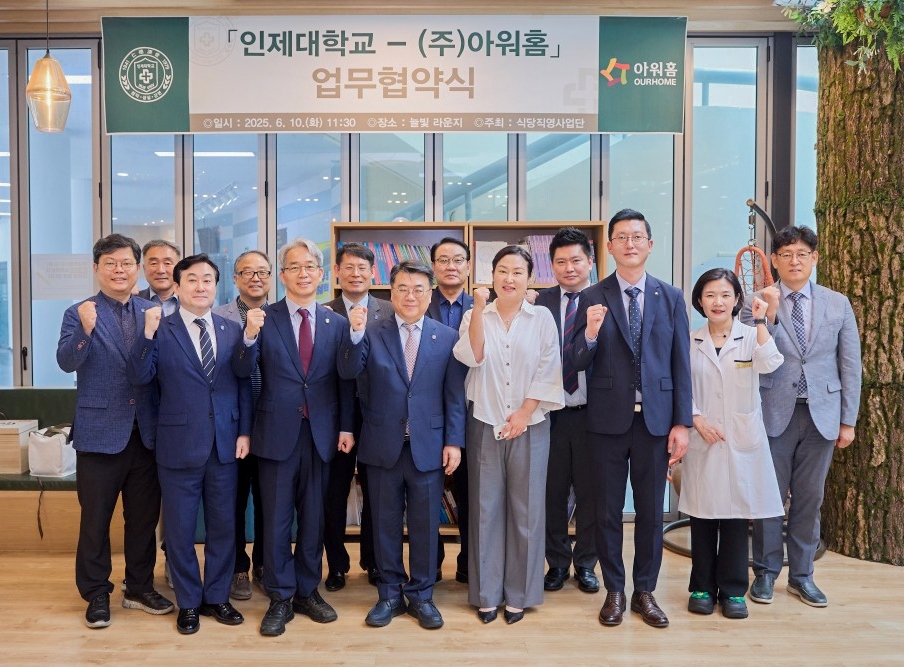 지난 10일 인제대학교에서 전민현(첫줄 왼쪽 세번째부터) 인제대학교 총장과 sprit 토토사이트 이상현 TFS사업부장 등 관계자들이 기념 촬영을 하고 있다. [sprit 토토사이트 제공]