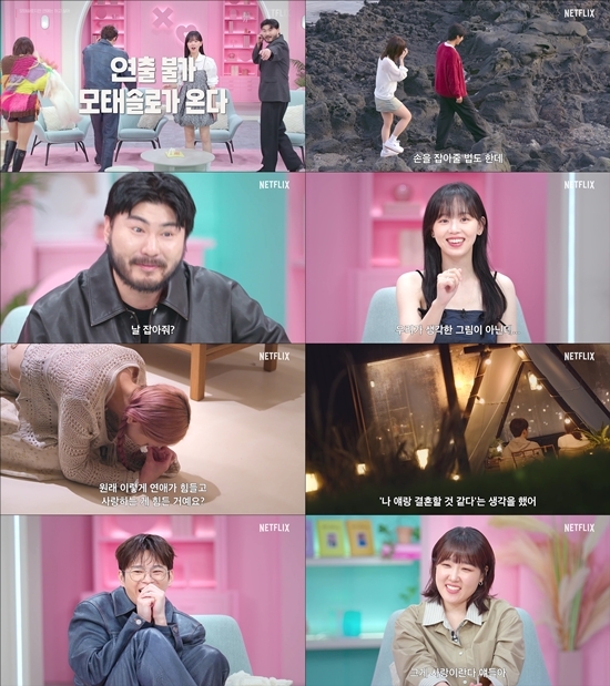사진=넷플릭스 제공