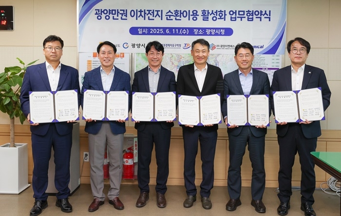 광양만권 이차전지 순환 활성화 업무 카림토토식.