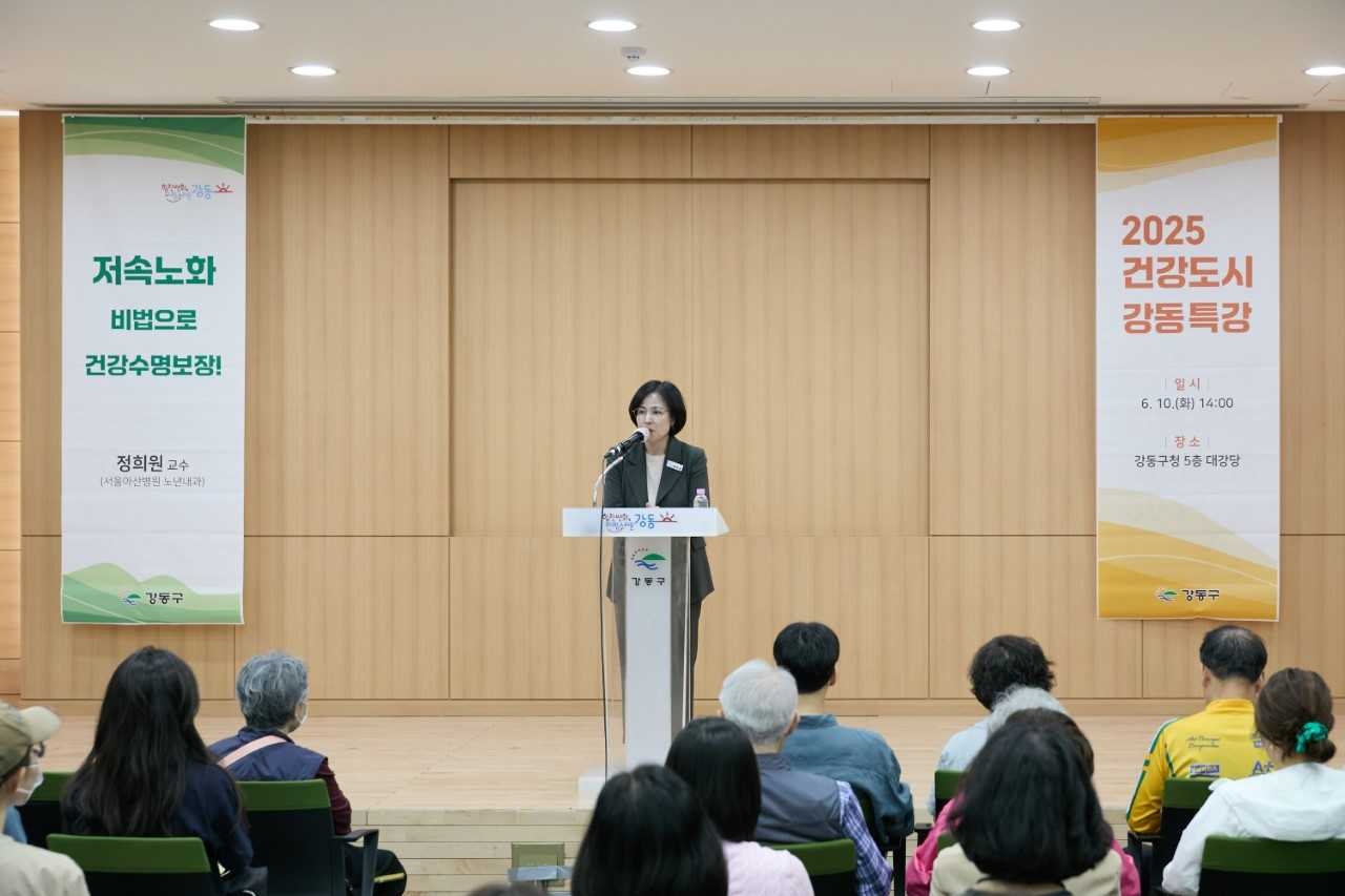 [강동구 제공]