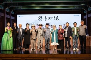 At heart of K-music, pansori aims to strike global chord