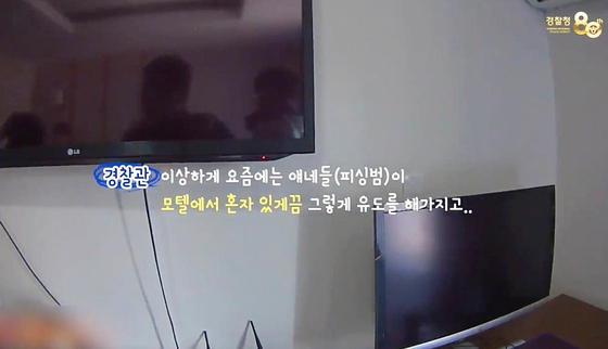 [대전경찰청]