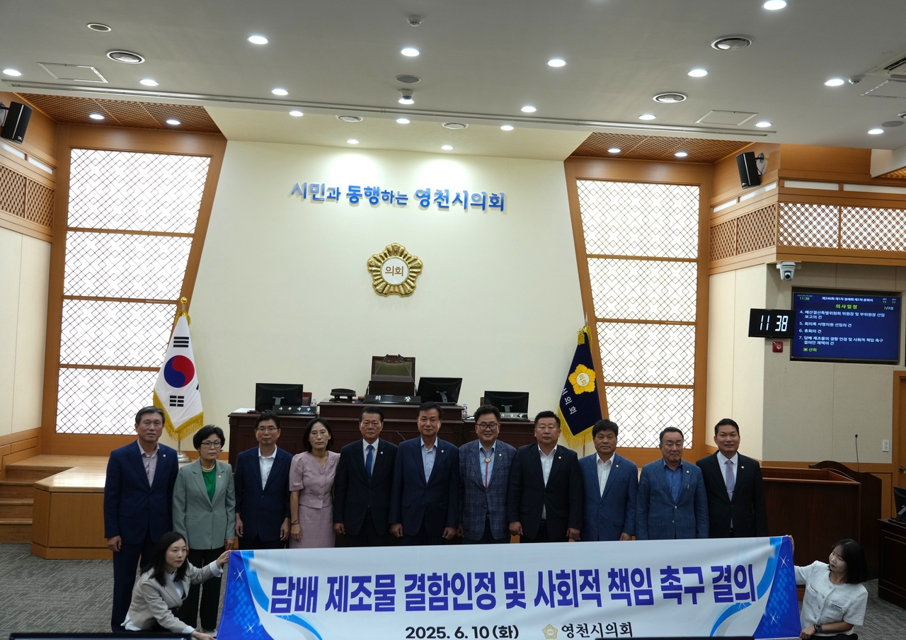 [영천시의회 제공]