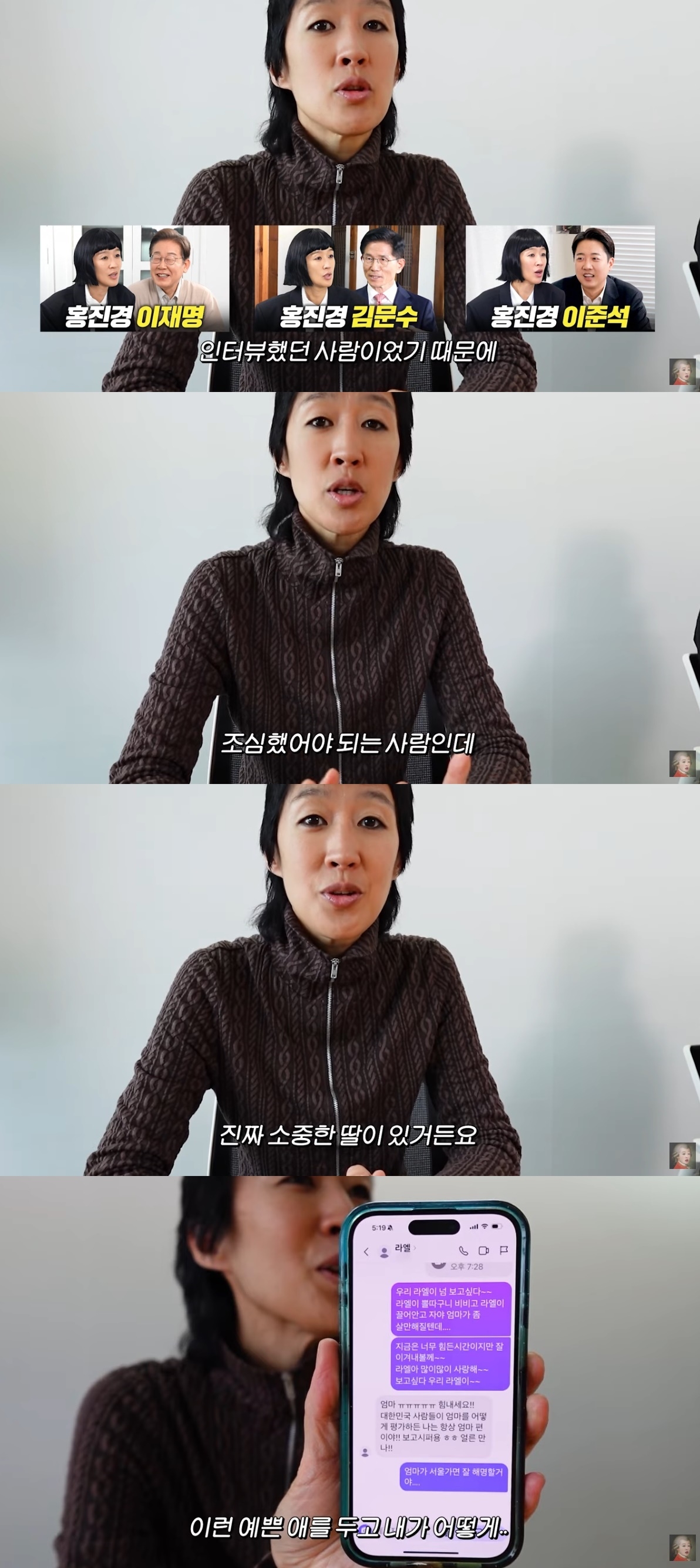 사진=유튜브 채널 ‘공부왕찐천재 홍진경’ 캡처