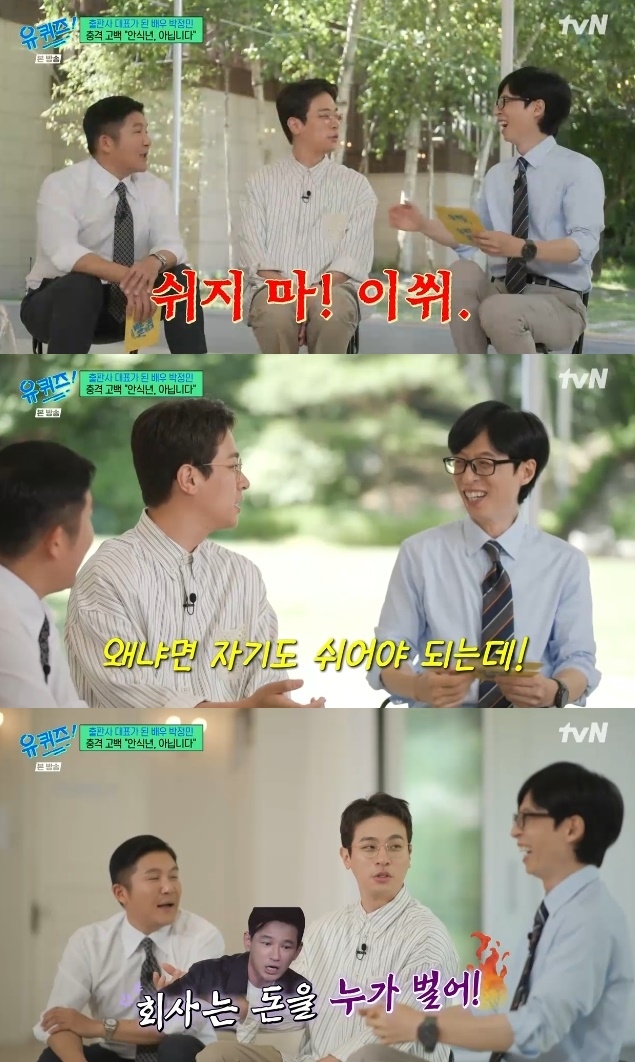 사진=tvN 방송 화면 캡쳐