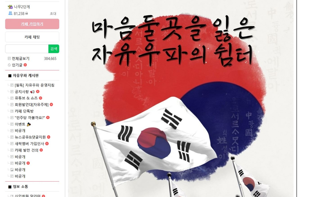 Website GeonSarang (Queen Gunhee) (Naver)