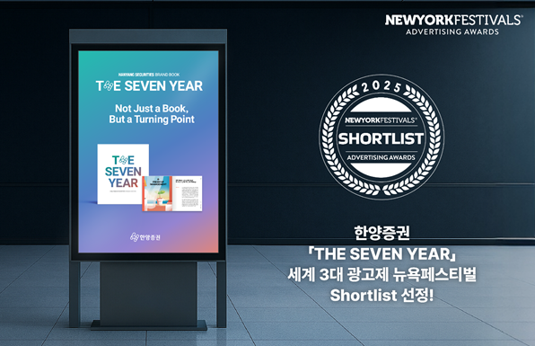 [한양증권 제공]