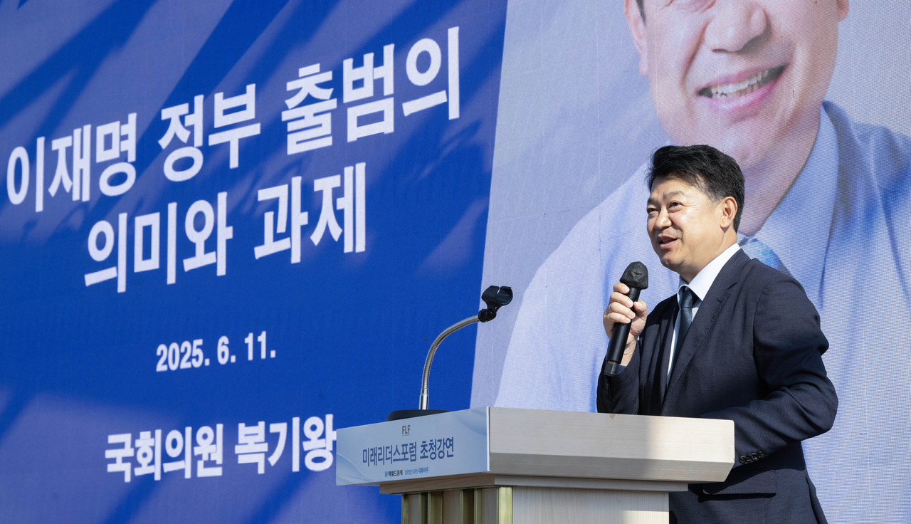 헤럴드가상 스포츠토토와 법무법인 대륙아주가 공동주최하는 미래리더스포럼 6월 초청강연이 11일 오전 서울 중구 앰배서더 서울 풀만 호텔에서 열린 가운데 복기왕 더불어민주당 의원이 연사로 참석해 강연을 하고 있다.  임세준 기자