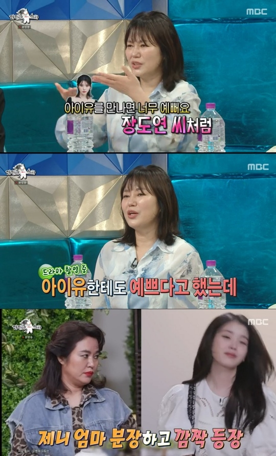 MBC ‘라디오스타’ 캡처
