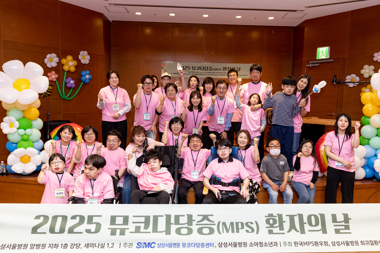 지난달 27일  서울 강남구 삼성서울병원에서 진행된 2025 뮤코다당증 환자의 날 행사에서 관계자들이 기념 촬영을 하고 인생한방 토토사이트.[생명보험재단 제공]