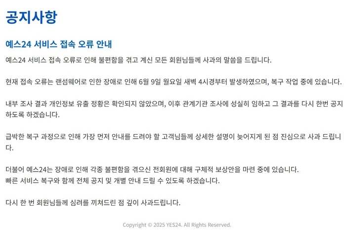 [토토사이트 악성코드 갈무리]