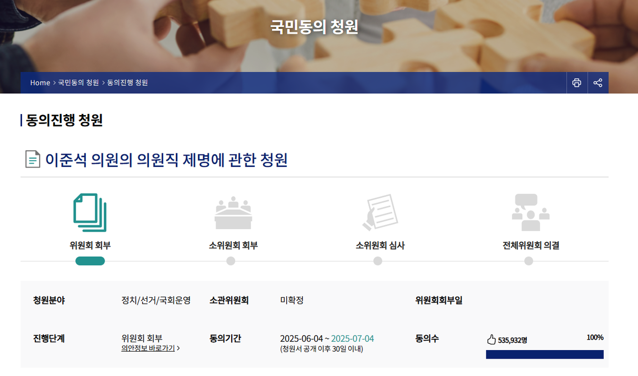[국회전자청원 ‘국민동의 토토사이트 마무리 멘트 11일 오후 4시 현재 캡처]