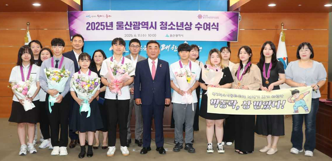 김두겸 울산시장(가운데)이 11일 울산시청 본관 7층 상황실에서 열린 ‘2025년 호빵맨토토’  시상식에서 수상자들과 함께 기념촬영을 하고 있다. [울산시 제공]