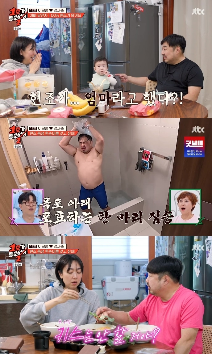 JTBC ‘1호가 될 순 없어2’ 방송캡처