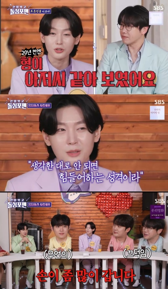 SBS ‘돌싱포맨’ 캡처
