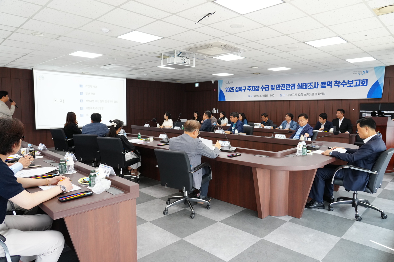 착수보고회
