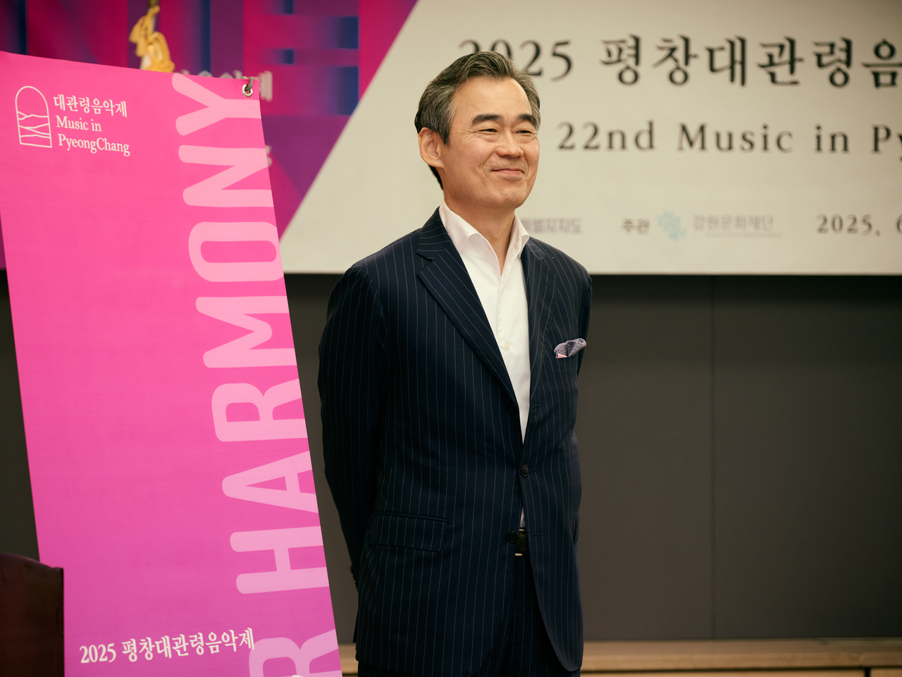 Pyeongchang Daegwallyeong Music Festival Returns with 'Inter Harmony' Theme