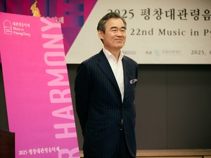 Music in PyeongChang returns with timely theme: ‘Inter Harmony’