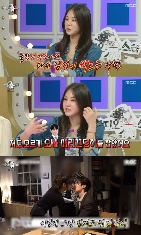 MBC ‘라디오스타’ 캡처