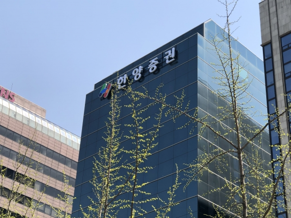 한양토토사이트 하피 사옥. [한양토토사이트 하피 제공]