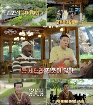 임순형 한옥 식당