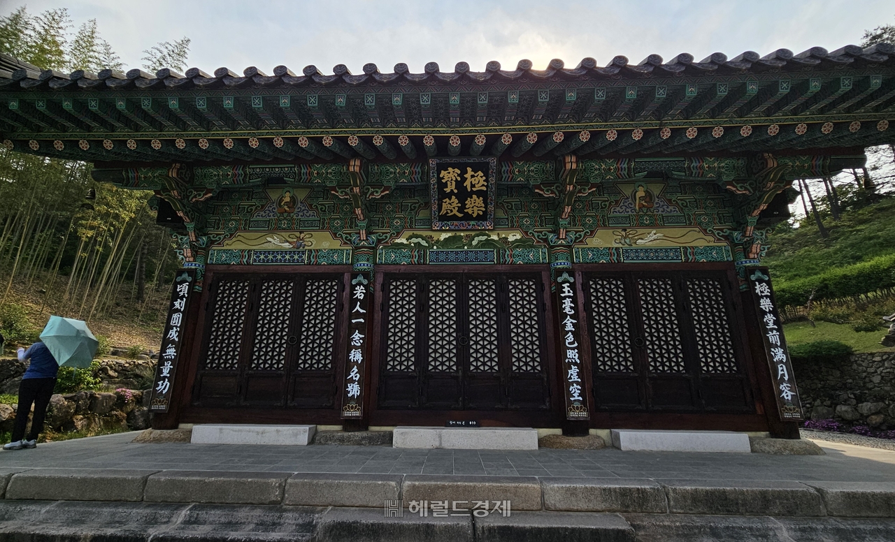 극락보전