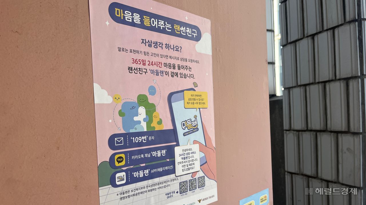 서울 토토사이트 라이브의 한 고층빌딩 옥상이 아직까지 개방돼 있다. 하지만 최근 연쇄 투신시도 이후에는 자살을 방지하는 경찰서 공문이 옥상 문과 중문 등에 붙었다. 윤성현 수습기자