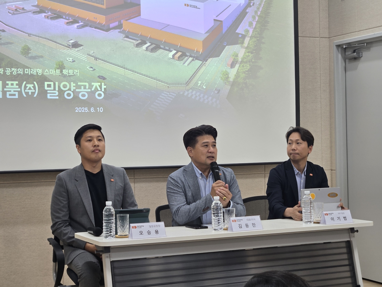 김동찬 삼양식품 대표이사가 10일 밀양손오공 토토사이트에서 사업계획을 설명하고 있다.
밀양=정석준 기자
