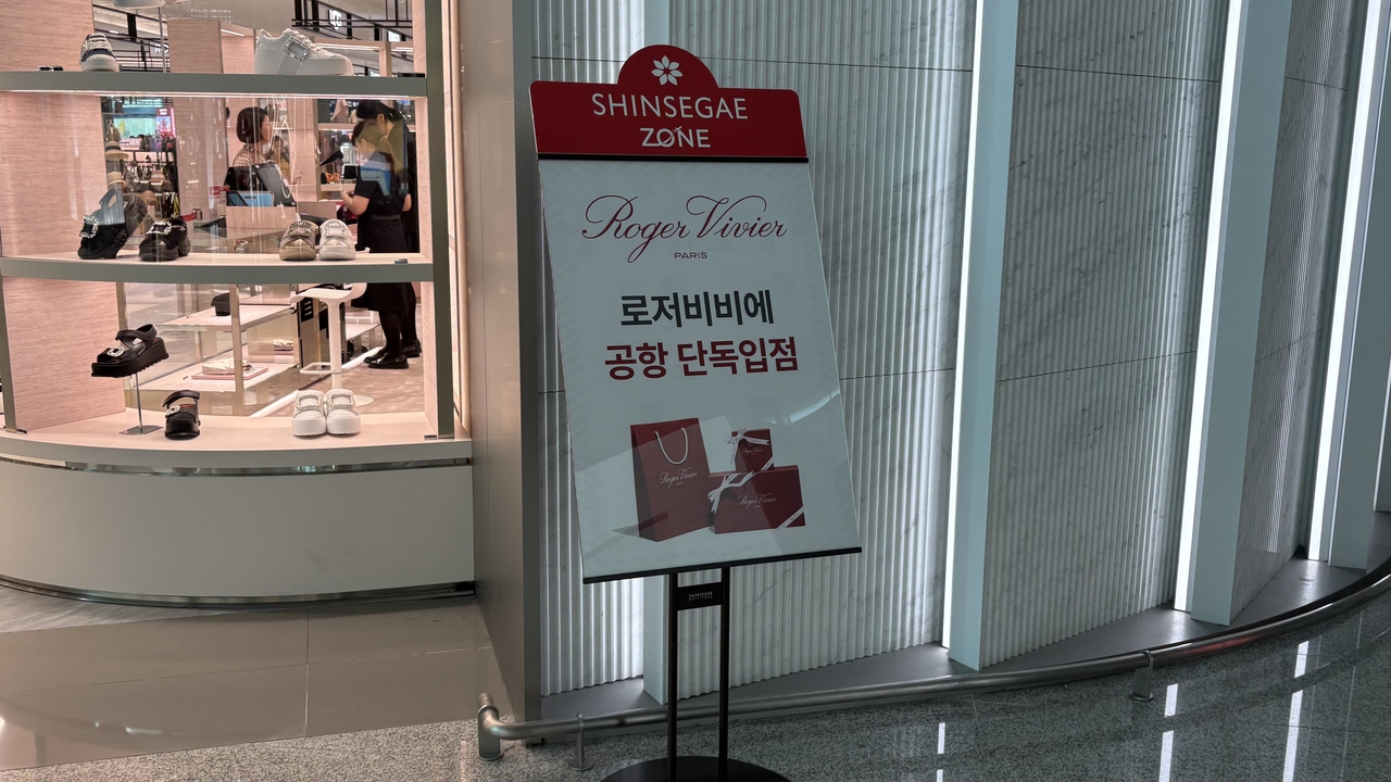 인천공항 제2여객터미널 내 로저비비에 매장 앞 팻말 . 신현주 기자