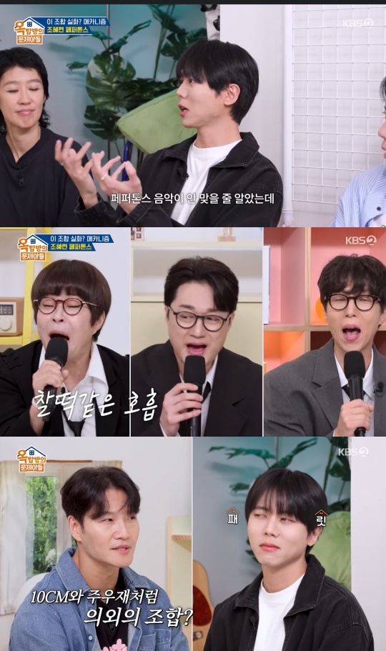 KBS2 ‘옥탑방의 문제아들’ 캡처