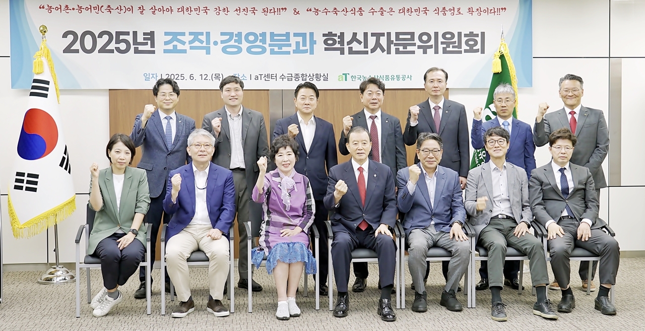 홍문표 aT 사장(왼쪽 네번째)이 12일 ‘aT 혁신토토사이트 하피’ 조직·경영분과 토토사이트 하피 위원들과 기념사진을 촬영하고 있다. [aT 제공]