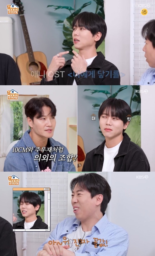 KBS2 ‘옥탑방의 문제아들’ 캡처