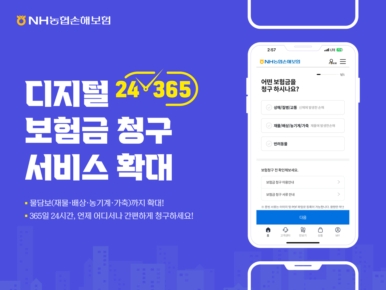 [NH농협손해토토사이트 공지 제공]