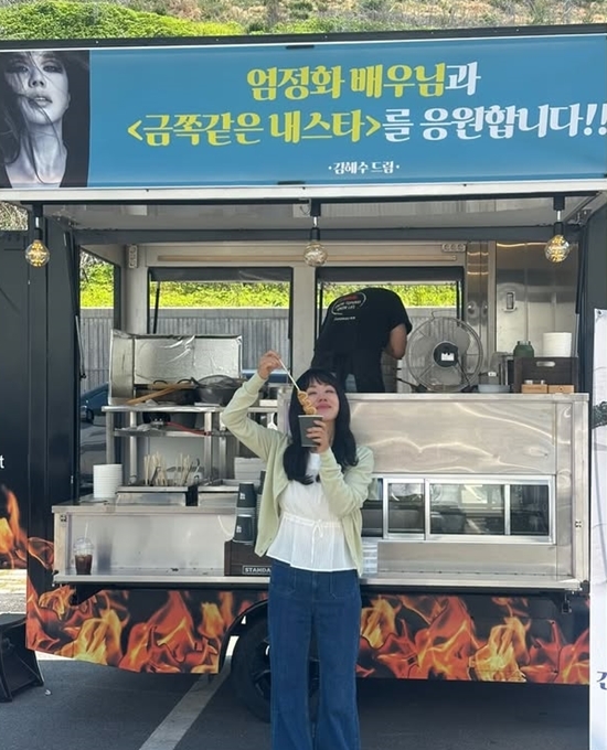 사진=엄정화 채널