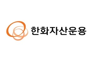 한화자산운용 CI [한화자산운용 제공]