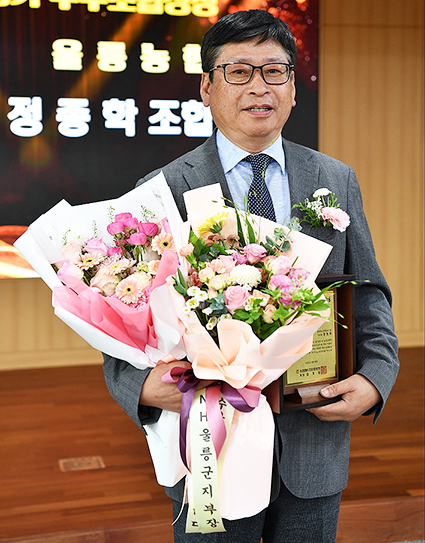 정종학 조합장이 우수조합장 상을 수상한후 기념 사진을 찍고 있다[울릉농협제공]