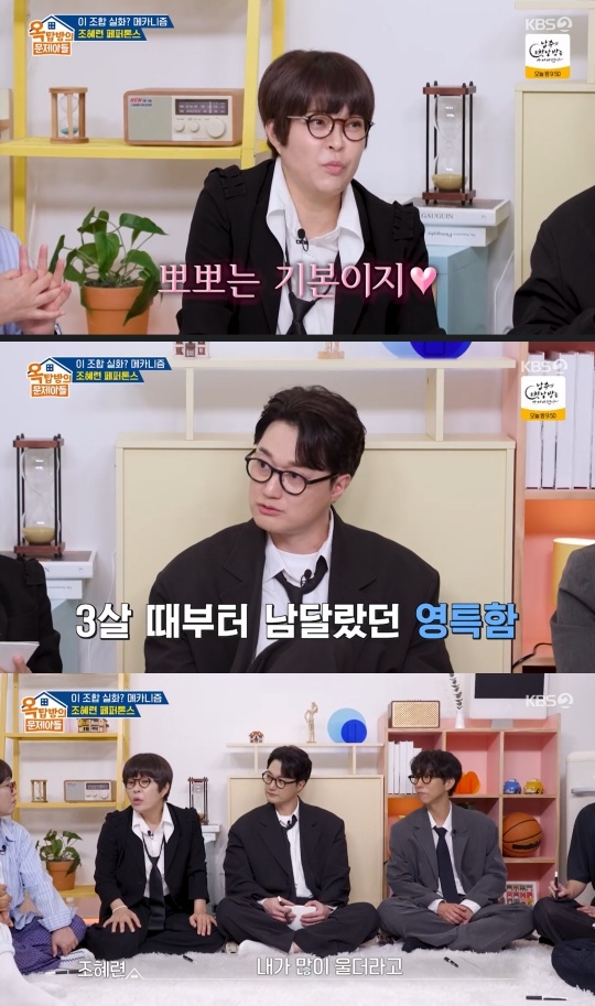KBS2 ‘옥탑방의 문제아들’ 캡처