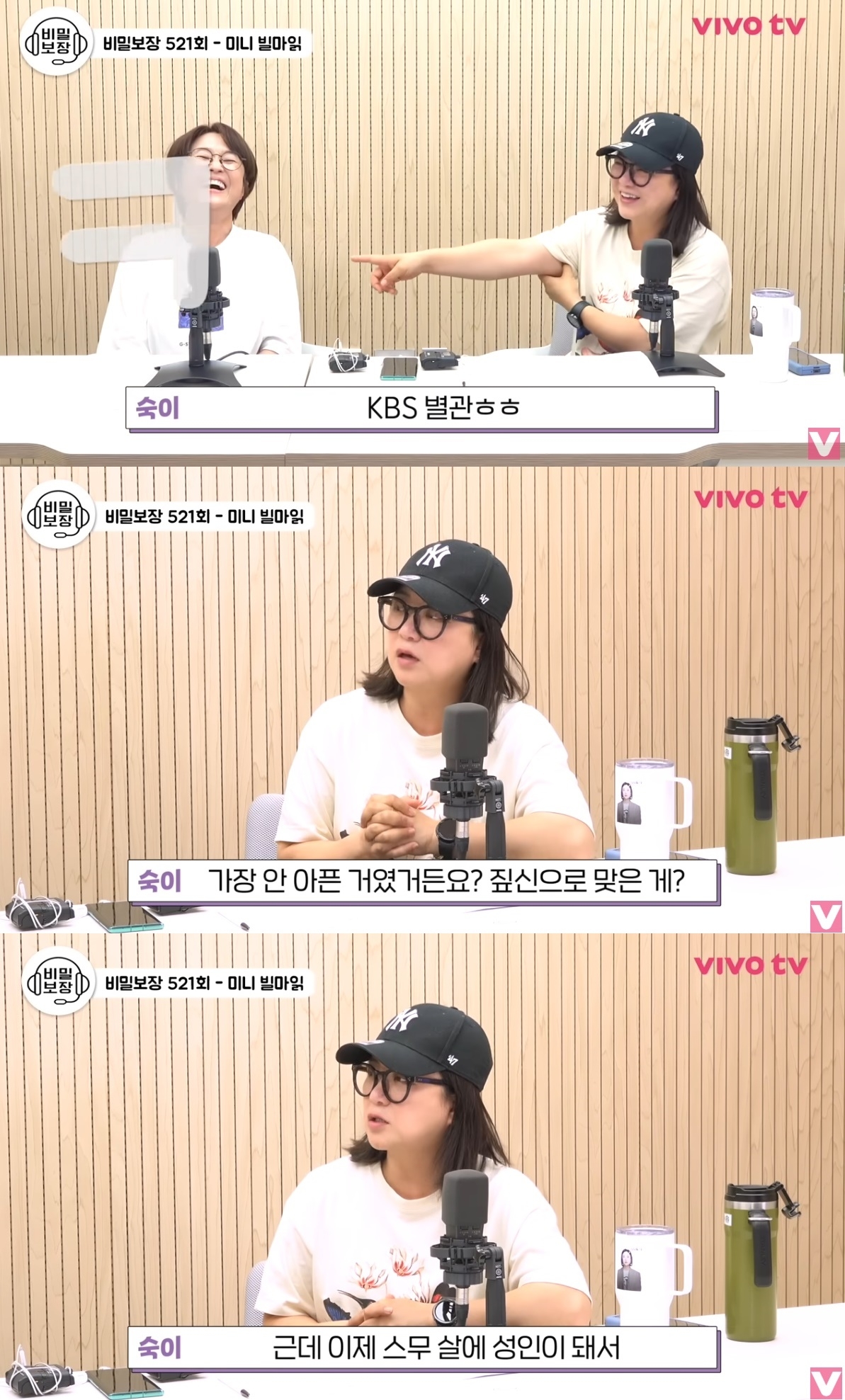 사진=유튜브 채널 ‘비보티비’ 캡처
