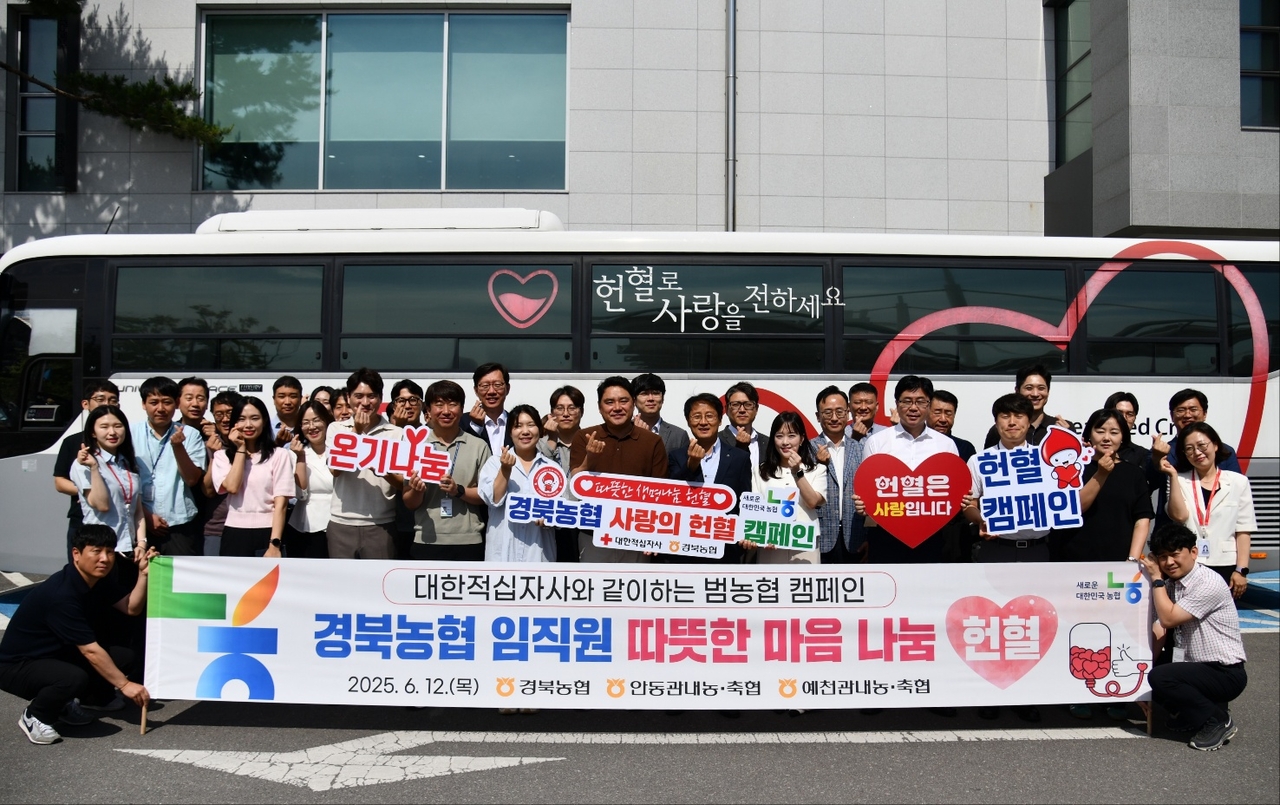 경북농협이 12일 농협 본부 광장에서 ‘범농협 사랑의 생명나눔 헌혈캠페인’ 행사를 열고 단체 기념사진을 찍고 있다[경북농협제공]