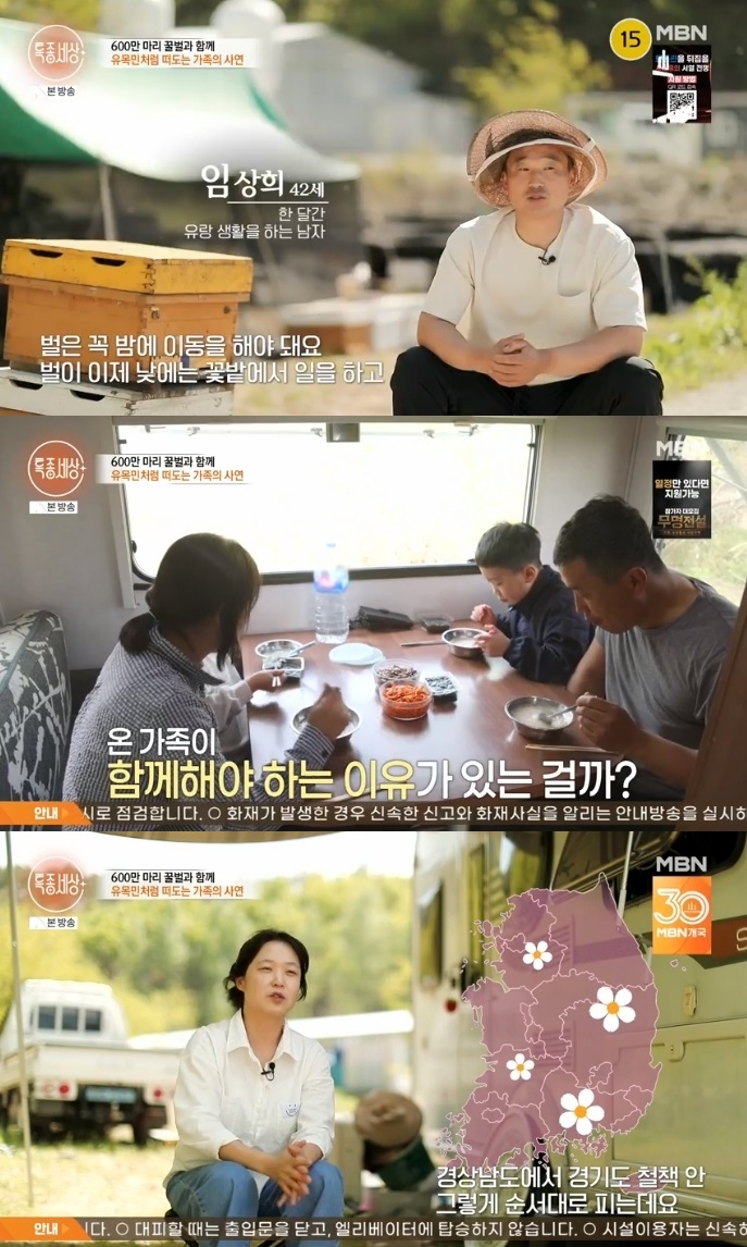 MBN ‘특종세상’ 방송캡처