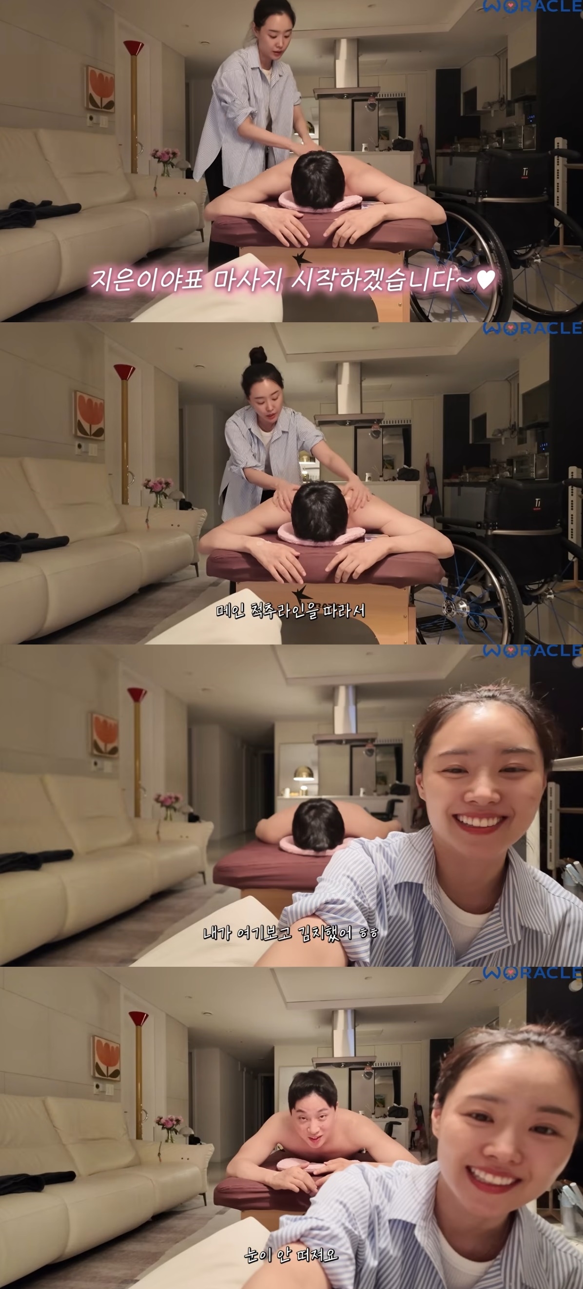 사진=유튜브 채널 ‘위라클’ 캡처