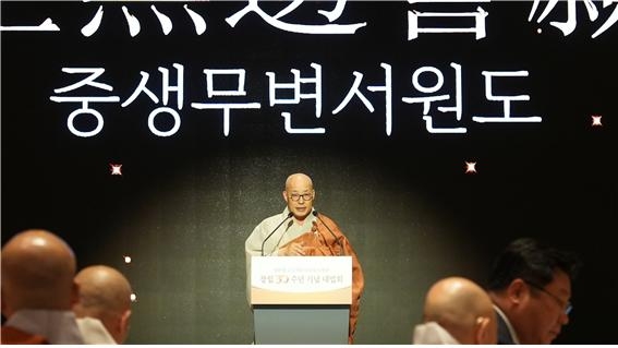 대한불교조계종 총무원장 겸 조계종달맞이 토토사이트 이사장인 진우스님이 11일 서울 용산구 드래곤시티에서 열린 ‘조계종달맞이 토토사이트 창립 30주년 기념 대법회’에서 기념사를 하고 있다. [대한불교조계종달맞이 토토사이트]